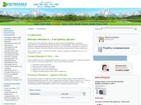 � �������� - ULTRASALE